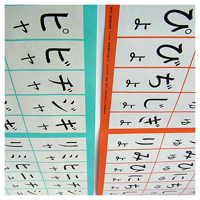 hiragana