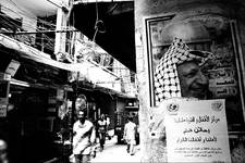 Shatila 2